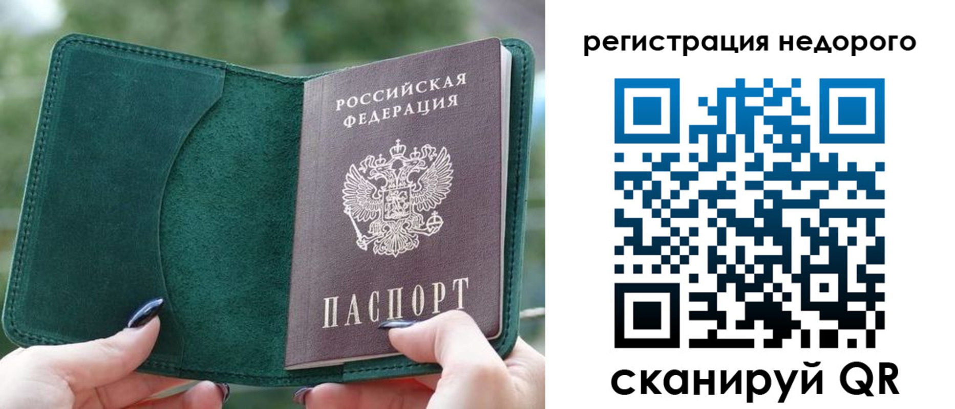 прописка для военкомата в Мытищах