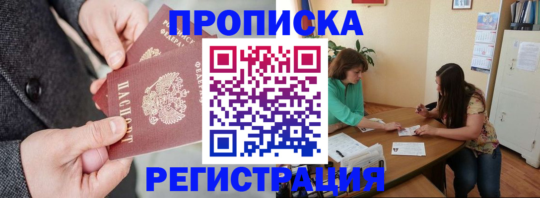 временная регистрация законно в Мытищах