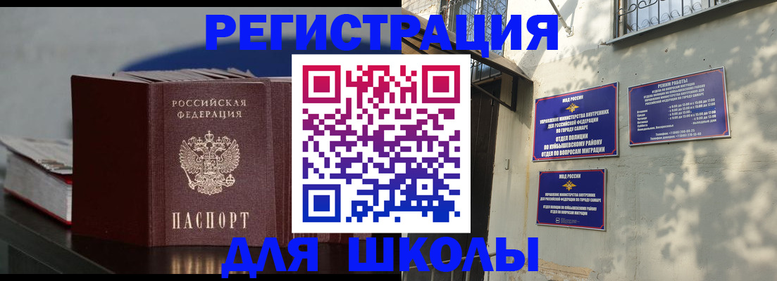 временная регистрация гарантия в Мытищах