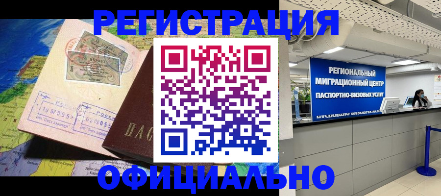 прописка в квартире в Мытищах