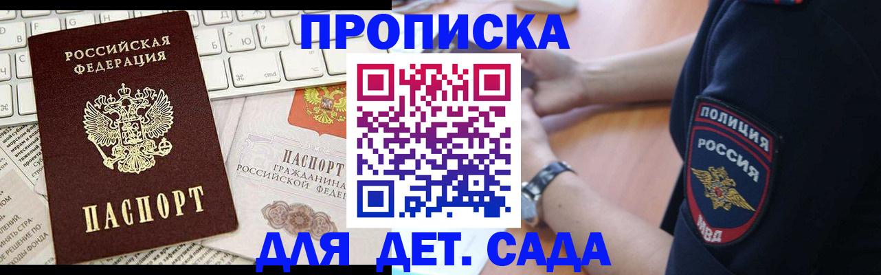 регистрация для школы в Мытищах